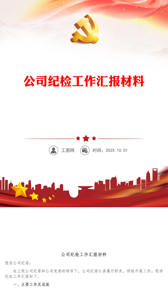 电靓暖城 “数智赋能”打造用电新体验