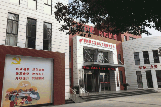 微众银行：以党建引领数字普惠金融高质量发展